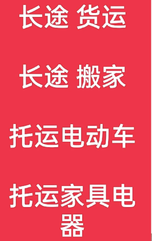 湖州到绥德搬家公司-湖州到绥德长途搬家公司