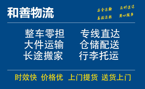 绥德电瓶车托运常熟到绥德搬家物流公司电瓶车行李空调运输-专线直达